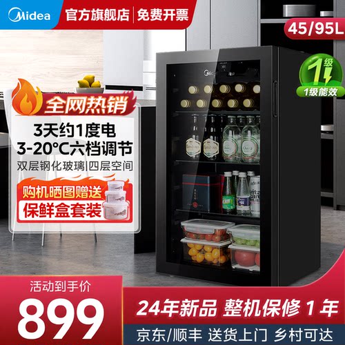 美的95升冷藏展示柜家用冰吧保鲜柜小型冰箱透明玻璃门红酒冷柜
