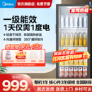 美 冰箱冰柜冷柜 冷藏展示柜大容量饮料柜酒柜商用风循环除霜立式