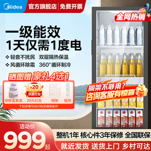 美 冰箱冰柜冷柜 冷藏展示柜大容量饮料柜酒柜商用风循环除霜立式