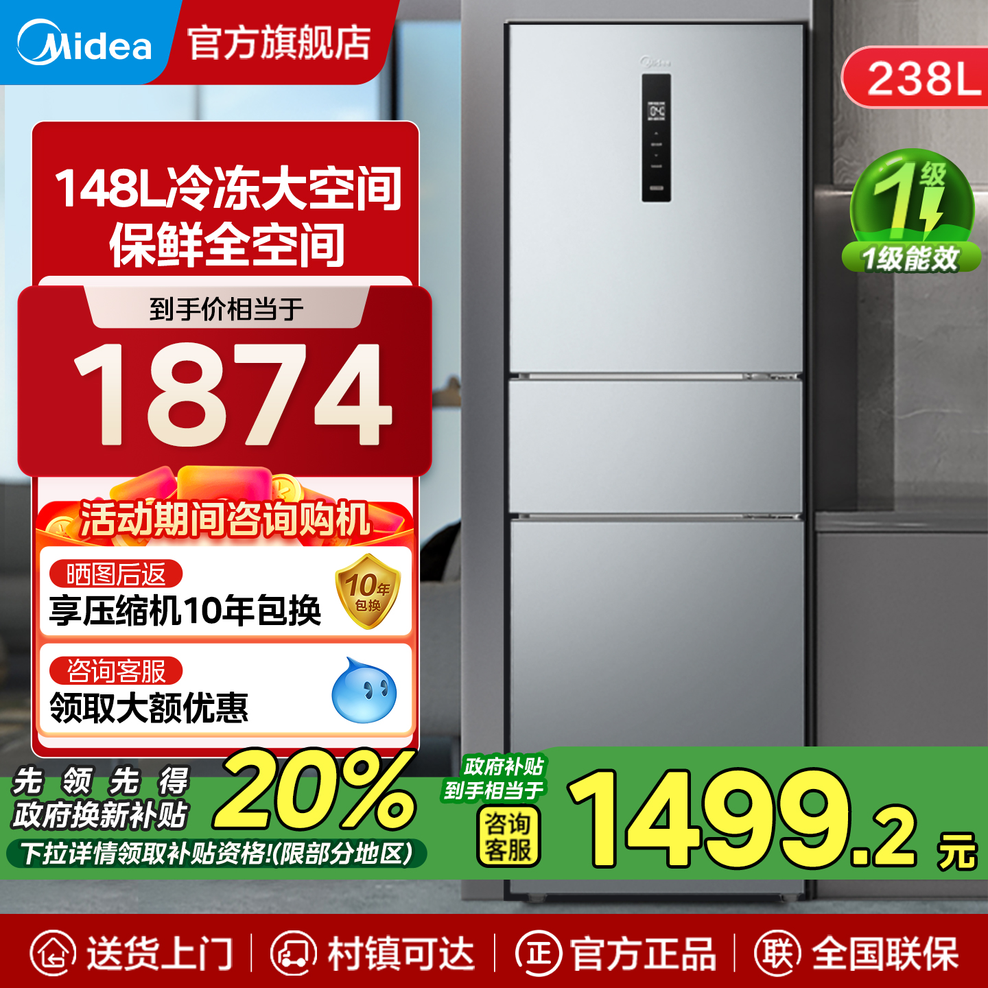 美的超薄新品249三门冰箱风冷无霜一级能效家用租房小型宿舍官方