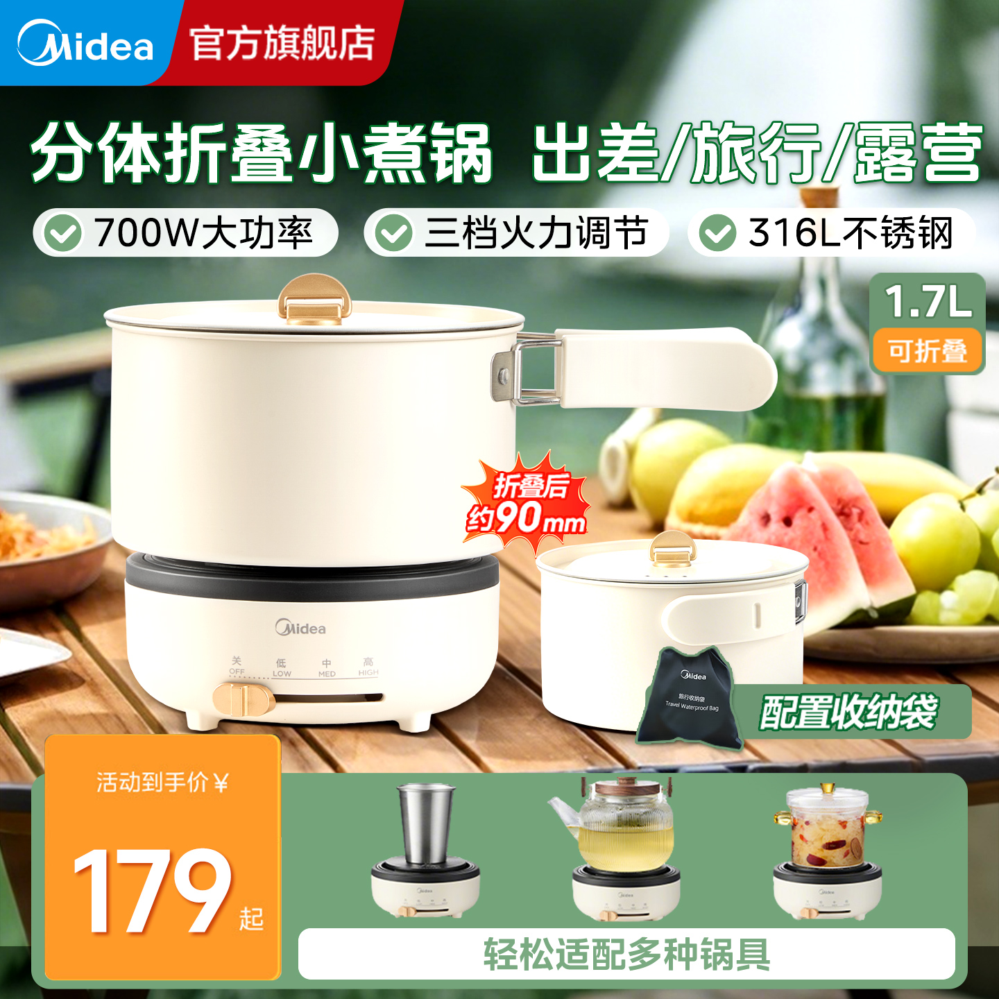 美的电煮锅分体小型折叠便携316小电锅一人食火锅出差用烧水壶