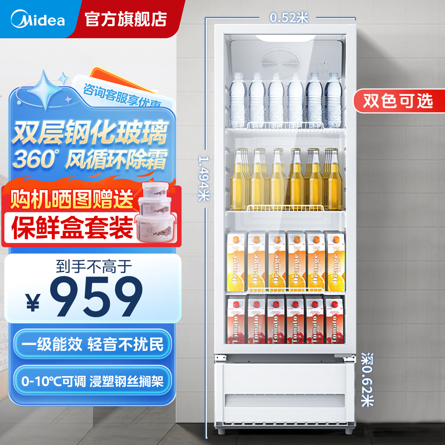 美的冷藏展示柜大容量饮料柜酒柜商用风循环除霜立式冰箱冰柜226