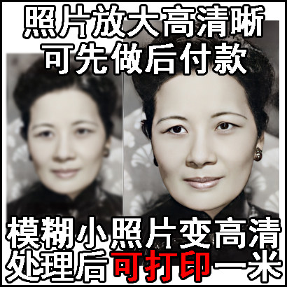小图转变无损放大图ps模糊照片图片变转高清晰处理提升分辨率像素