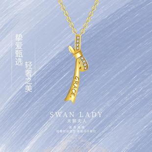 LADY天鹅夫人镶钻刻字蝴蝶结项链女情侣时尚 新加坡SWAN 首饰礼物