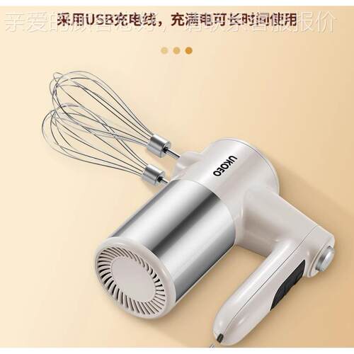 高比克UKOEO无线不锈钢打蛋器U5电动家用搅拌器自动打蛋机打发器