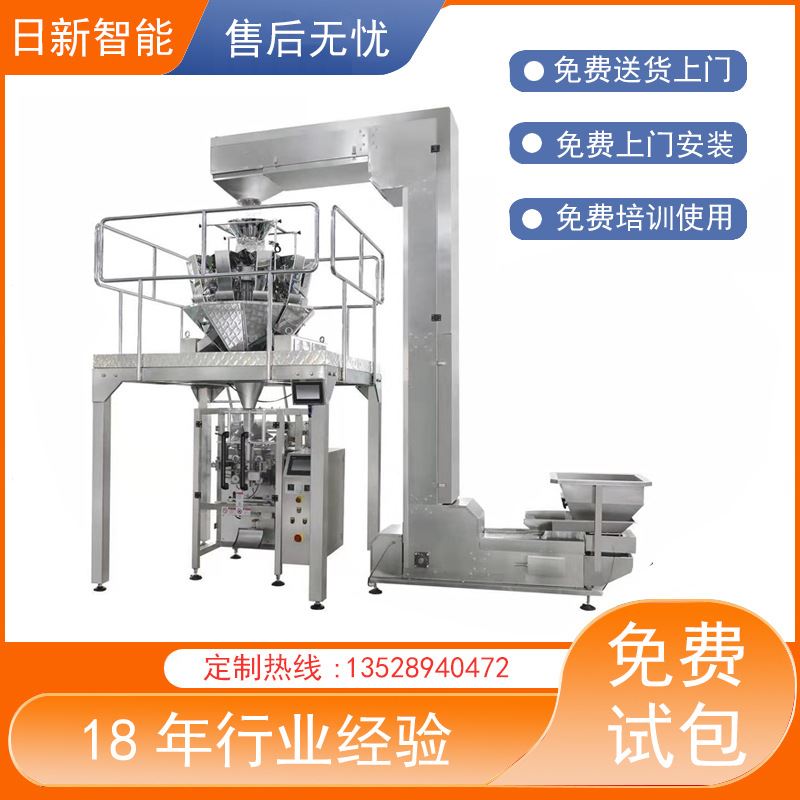 颗粒自动称重包装机薯片面业锅巴自动包装机膨化食品定量分装机-封面
