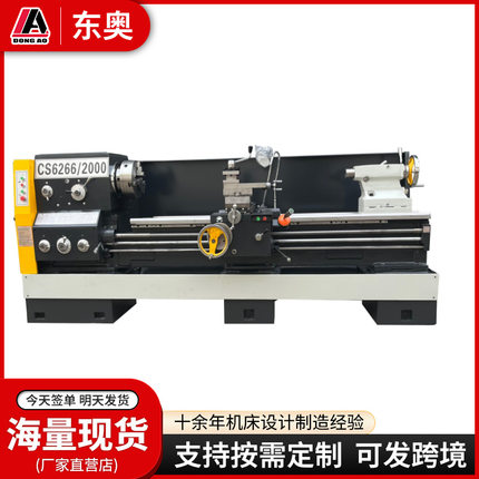 普车 CS6266C/1500车床 6266x2000马鞍车床 正品现货促销