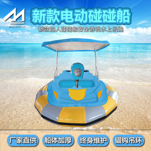 厂家直销新款电动碰碰船儿童成人水上碰碰船公园景区游乐设备现货