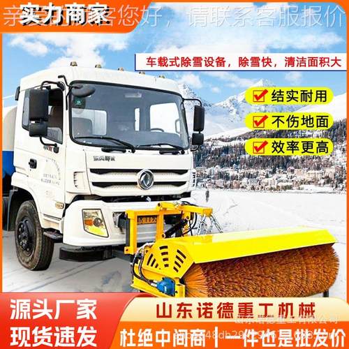 多功能道车清雪除雪刷 载式动除雪滚刷 自市政全自动54滚雪刷路设