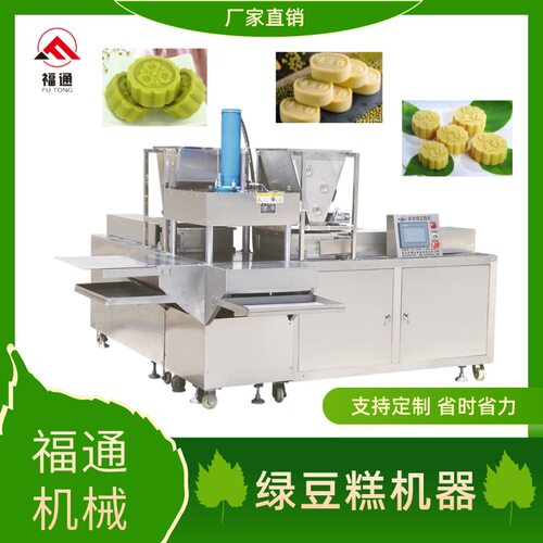 绿豆糕机器 绿豆糕点压块机 全自动糕点机厂家 形状花纹可调