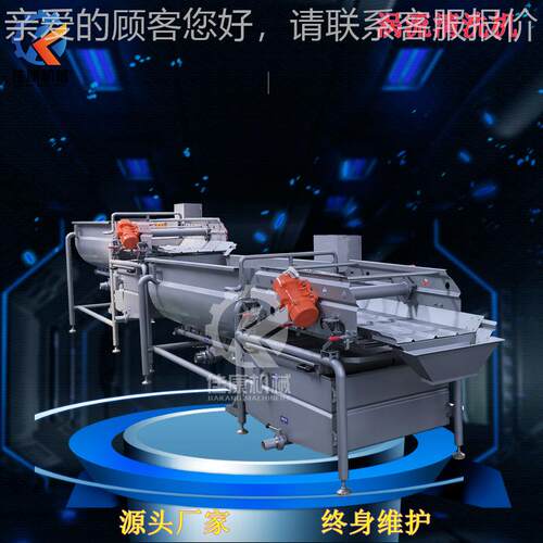 净菜加工流水线设备 萝卜片涡流清洗机 土豆丁涡流清洗沥水设备