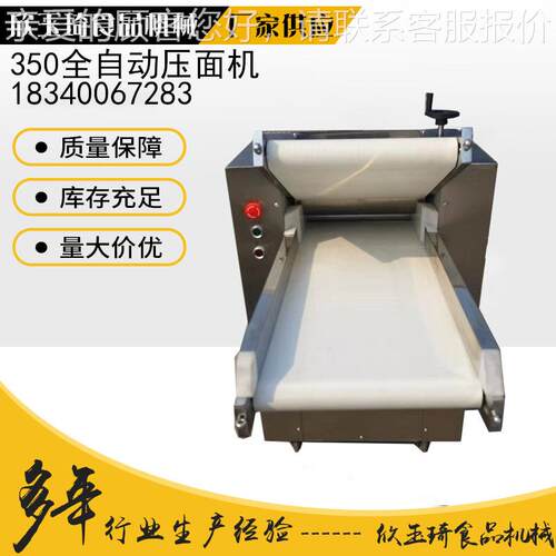 厂家现货 全自动压面机 多功能压面机 不锈钢压面机 商用压面机