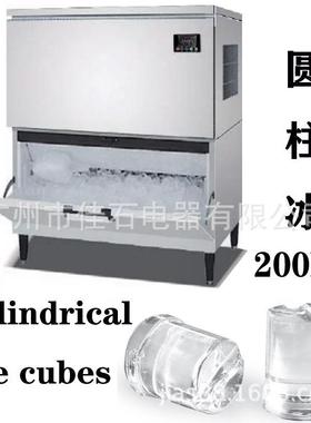 厂家新款 200kg制冰机 Cylindrical ice cubes machine 圆柱冰机