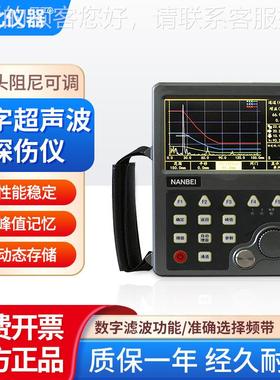 超声波探伤仪MOUT系列数字智能无损探伤仪检测仪