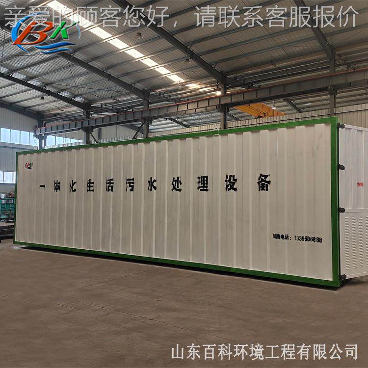 水厂家供应地埋式一处体化WSZ污水城设备 市景观污理设备
