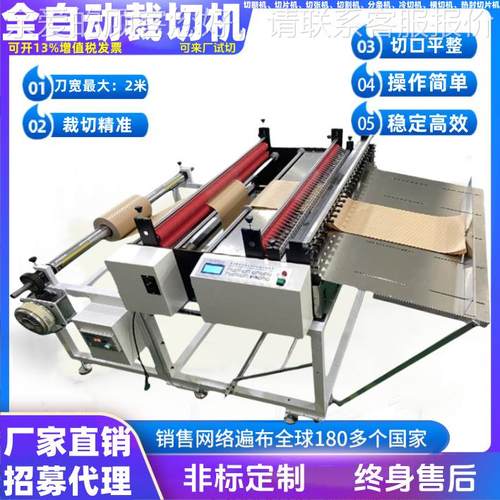 缘纸泡绝500mm-13棉不干胶切机离型纸纸机牛皮纸青稞纸全自横动裁