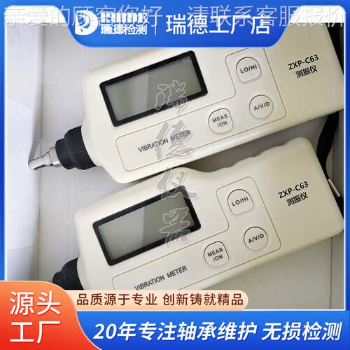 供应TD-3A便携式测振6仪2数ZXP-C63TD-63A/Z/BM显213/LC-200高质