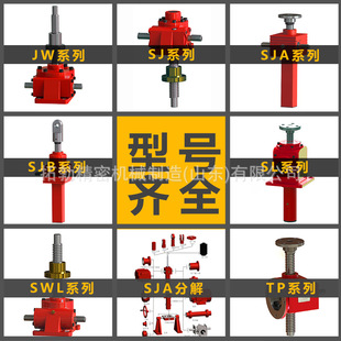 丝杆升降机电动小型手摇蜗轮蜗杆同步升降平台螺旋螺杆升降机