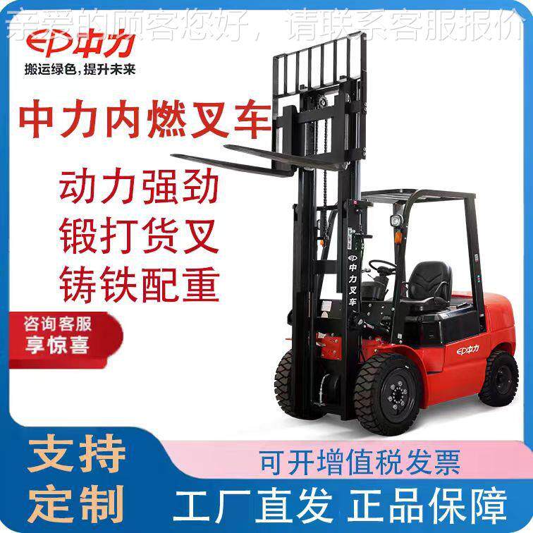 中力座驾式平衡重柴内燃叉车国四油5吨吨越野叉吨米 车四轮堆高车