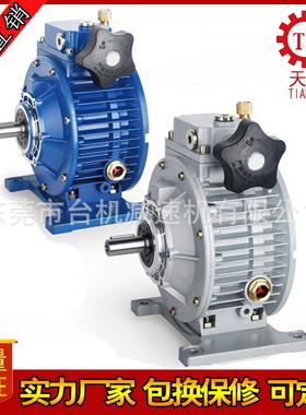 厂家UDL无级减速器UDT同轴式无极变速机MB系列无级调速机台湾工艺