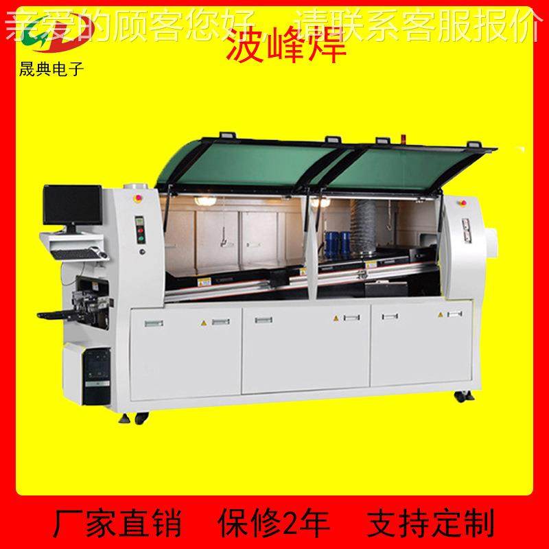 SMT电脑无铅双波峰焊节能省锡插件焊接机全自动PCB板波峰焊浸锡
