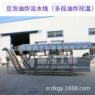 置 多温炸装 发油泡油炸好 油面筋174连备续油炸机 油面筋加工设区