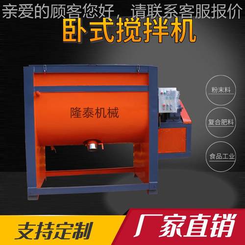 腻子膏腻子粉混合卧式搅拌机有机肥颗粒刮边刮壁加热烘干搅拌机