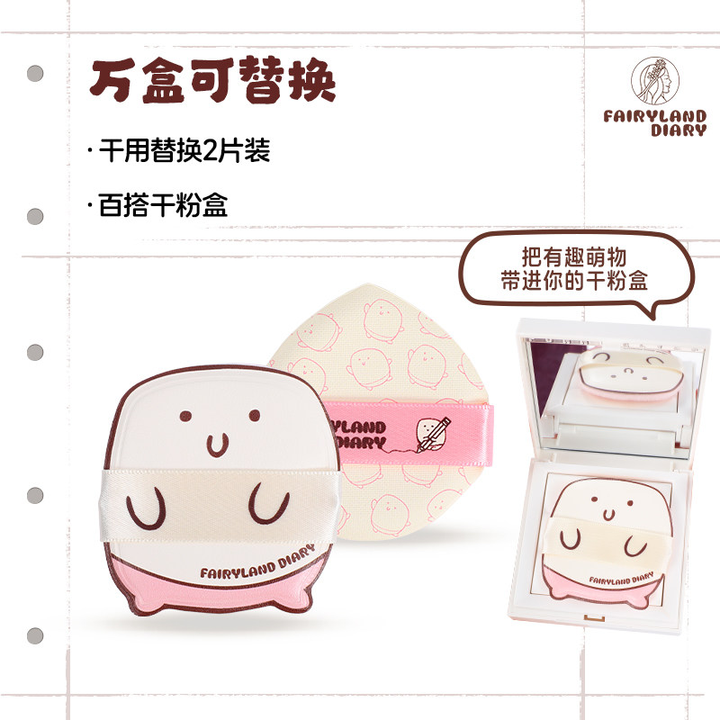 仙踪日记玉米粉扑气垫替换装不吃粉不卡粉干用底妆定妆粉底液粉饼