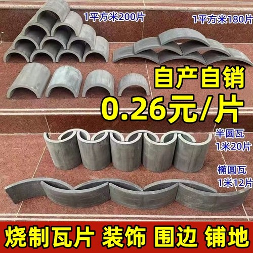 瓦片自产自销支持定制量大优惠