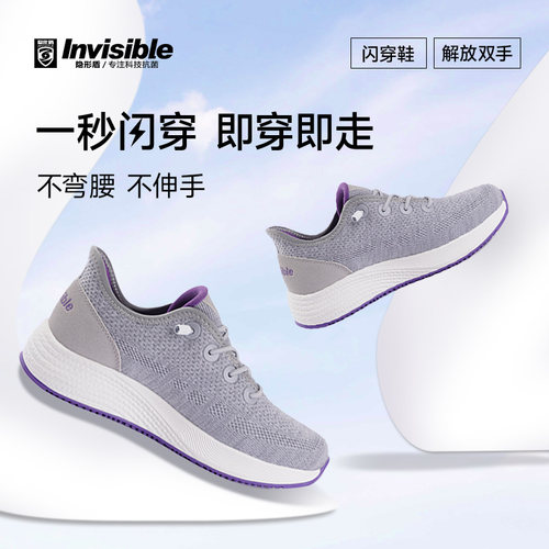 隐形盾秋冬健步鞋一秒一脚闪穿