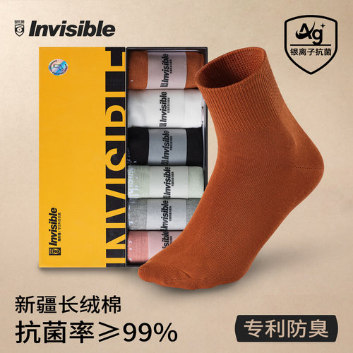 隐形盾抗菌防臭女士精梳棉中筒袜