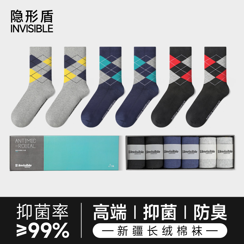 invisible shield/隐形盾抗菌防臭绅士中筒袜休闲英伦秋冬商务袜