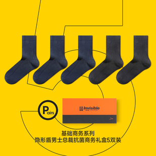 隐形盾新款 透气中筒袜 抑菌防臭袜子商务总裁纯色休闲简约四季 新款