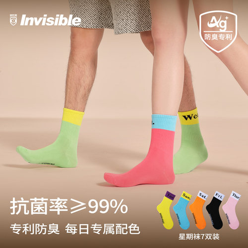 隐形盾抗菌防臭休闲字母中筒袜