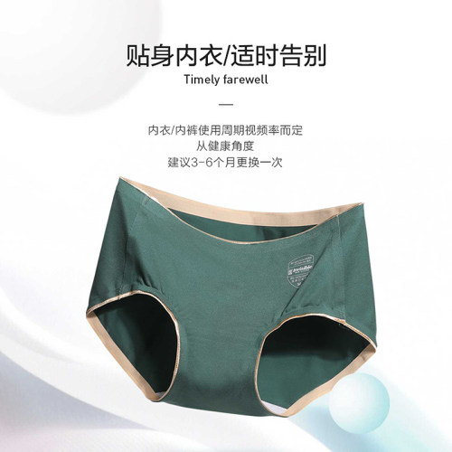 隐形盾女士内裤抗菌亲肤柔软