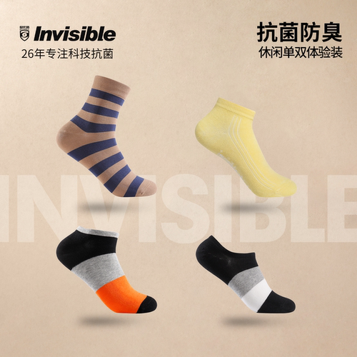 隐形盾高端抗菌防臭中筒短袜1双