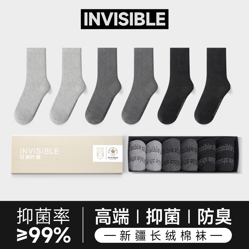隐形盾高筒防臭吸汗透气速干袜子