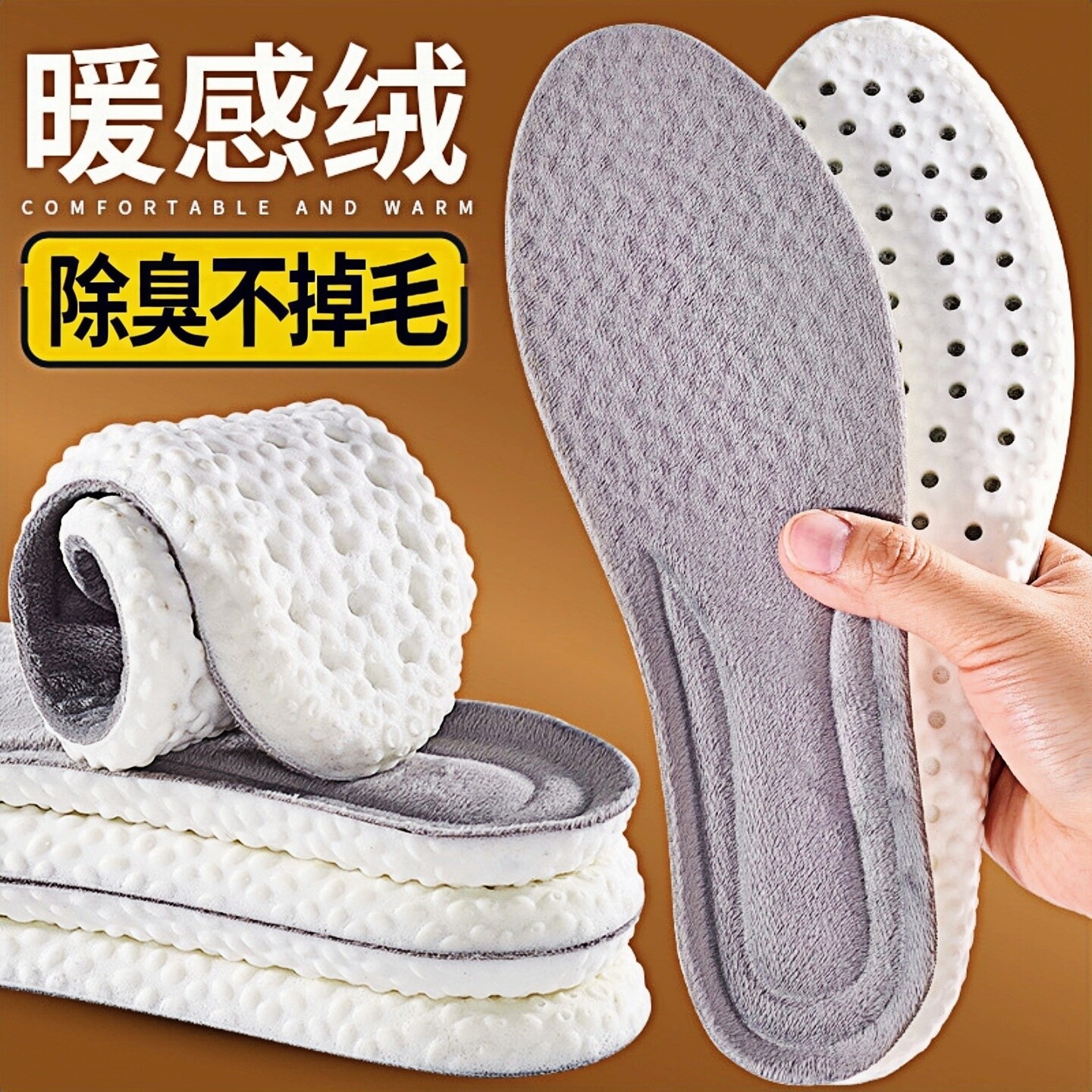 加绒鞋垫男女保暖透气吸汗防臭
