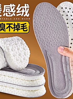 加绒鞋垫男女保暖透气吸汗防臭