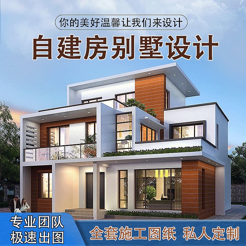 农村自建房新中式别墅庭院设计图纸一二三层半网红房屋楼房效果图