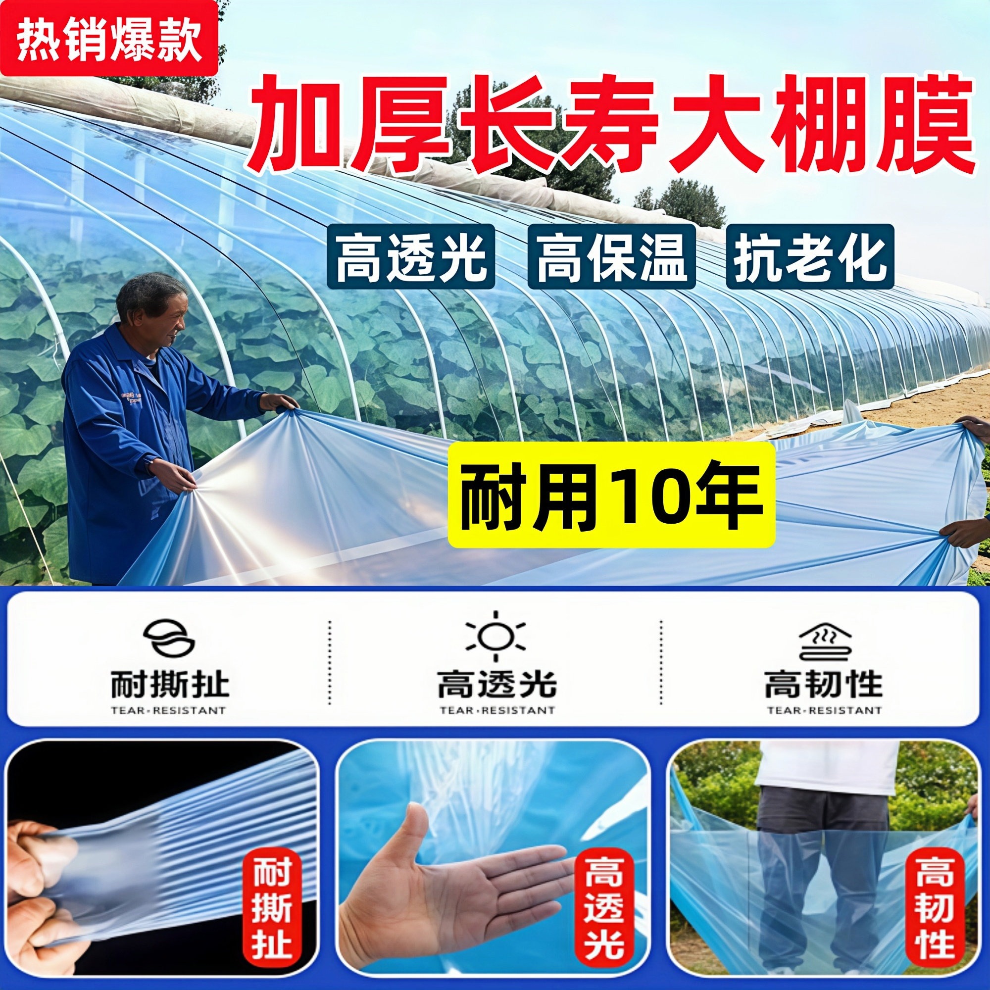 长寿大棚膜加厚PO膜种植抗老化防晒保温塑料布养殖用乳白膜黑白膜