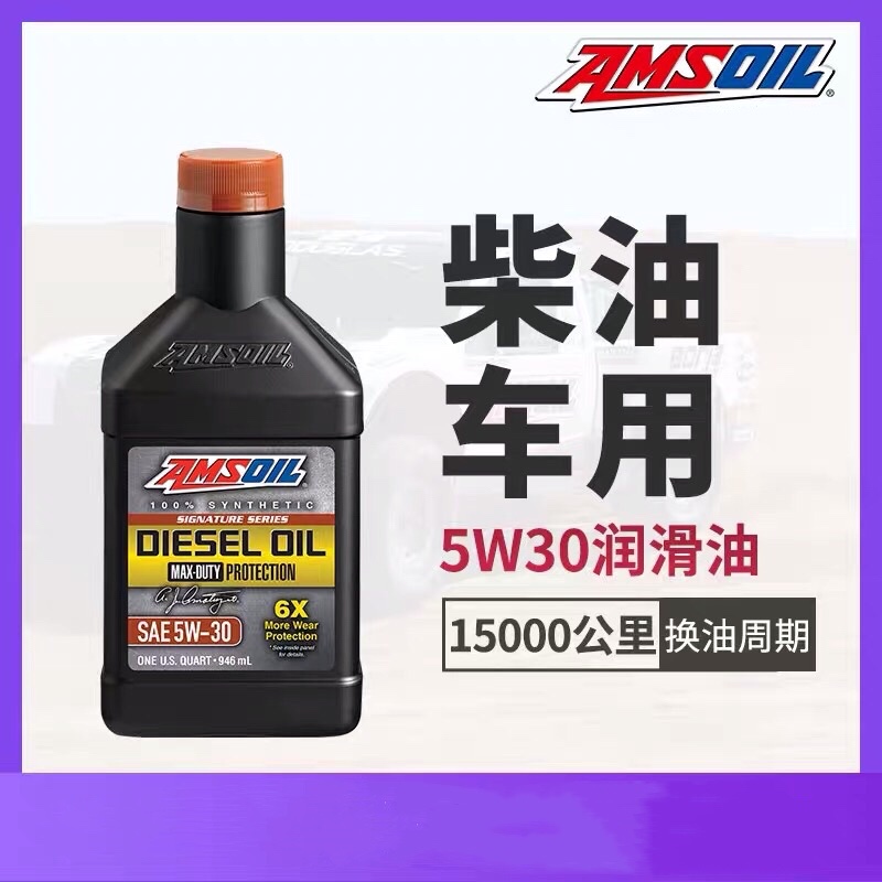 安索5W30机油柴油车CK-4全合成柴油机油适用奥迪大众路虎 汽车零部件/养护/美容/维保 机油添加剂 原图主图