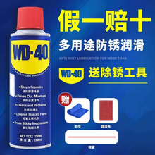 wd一40自行车清洗剂除锈剂wd40摩托车链条润滑油剂防锈松动350ml