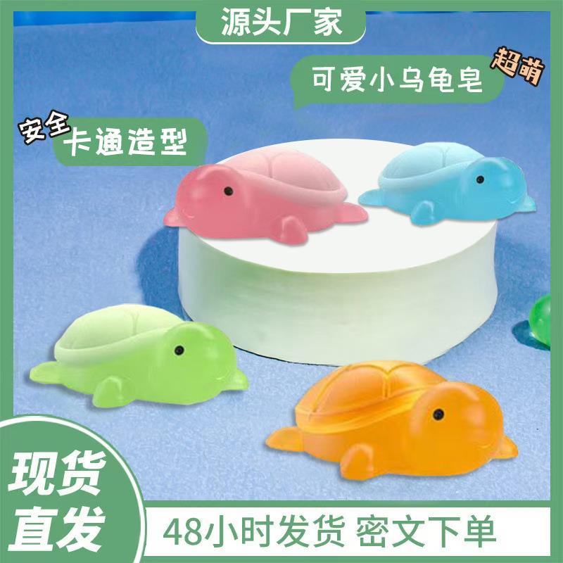 精致萌趣小乌龟手工精油皂儿童卡通可爱摆件便携网红全套香味超萌