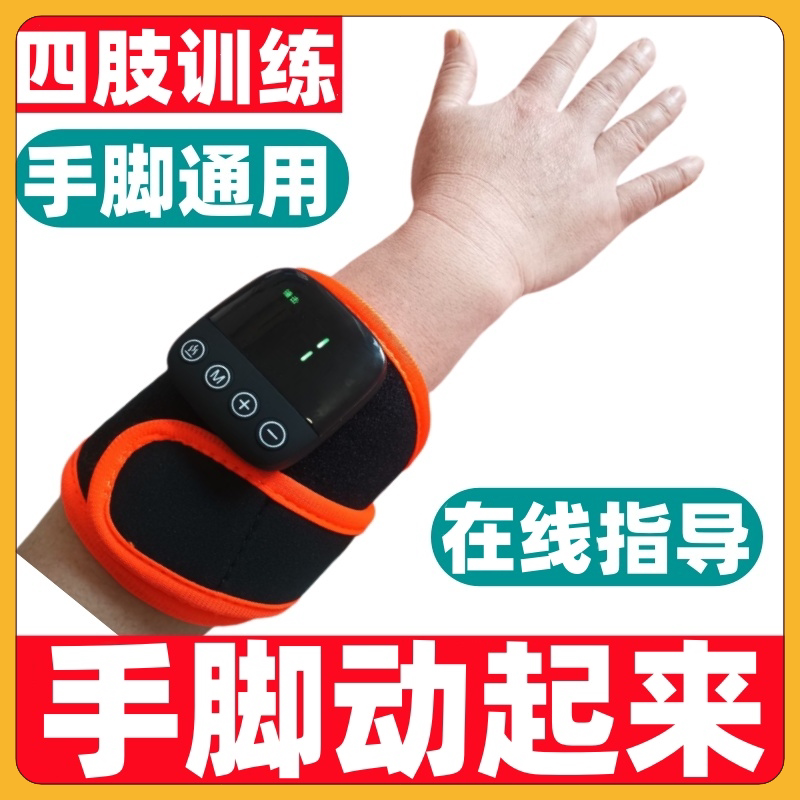 手部训练器指臂腿脚胳膊康上下肢恢复电动脉冲刺激按摩仪锻炼机器