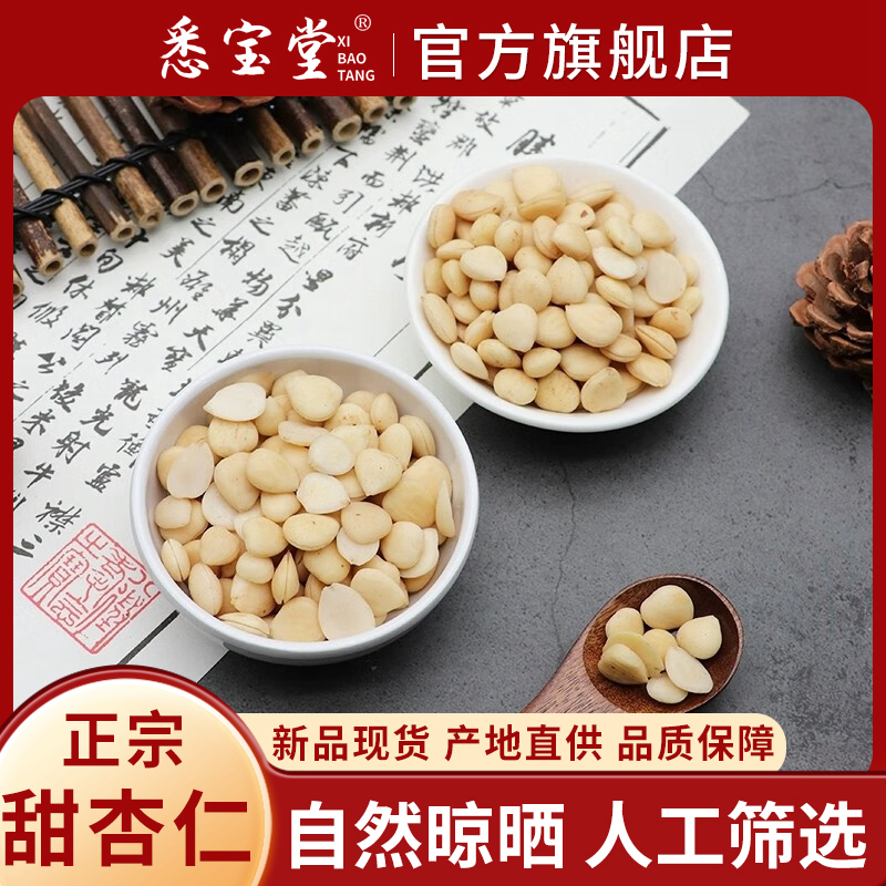 悉宝堂精选500克正宗中药材