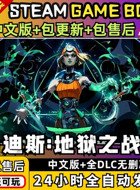 黑帝斯2 哈迪斯2Hades中文版送全DLC修改器电脑PC单机游戏免Steam