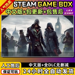 刺客枭雄信条 中文版 送修改器+存档全DLC 电脑PC单机游戏免steam