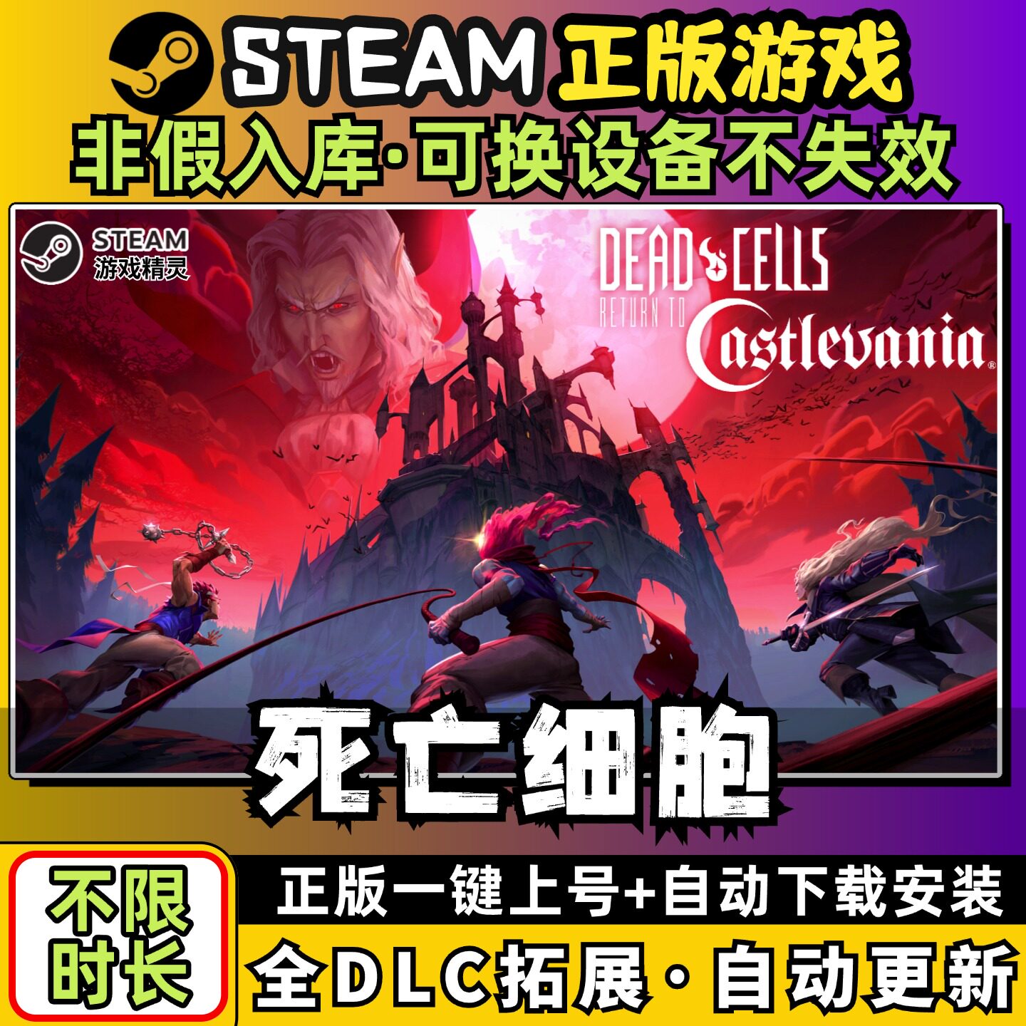 死亡细胞 重生中文版全dlc云存档电脑pc单机游戏离线正版steam