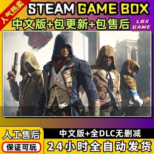 刺客大革命信条 中文全DLC送修改器+存档+免steam PC电脑单机游戏